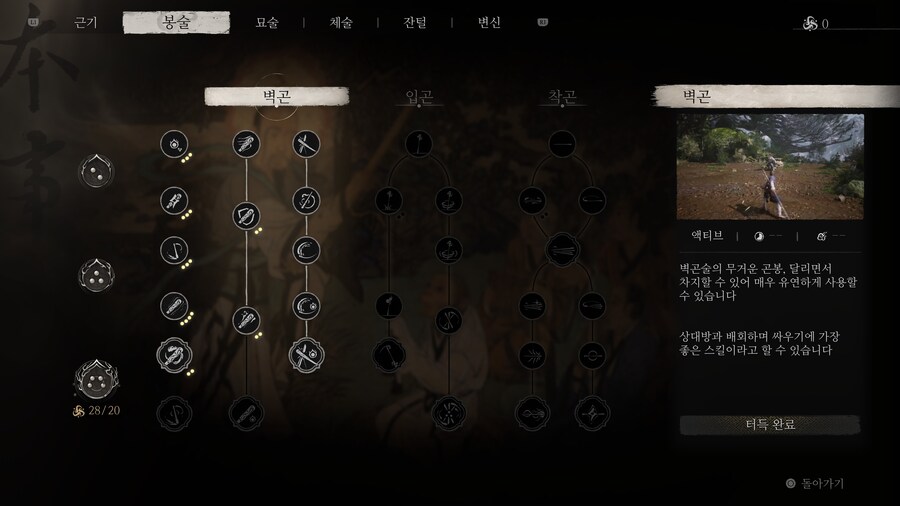 4장 진행중인 초보 특성 질문!!!_2.jpg