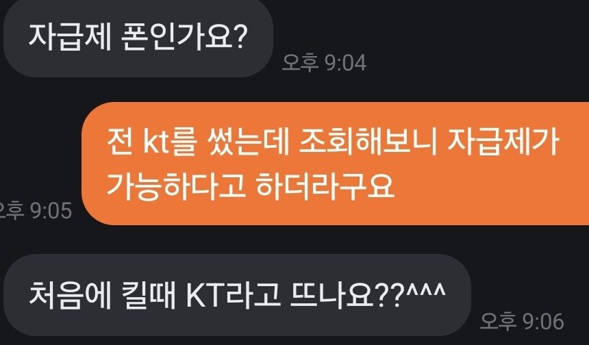 당근) IMEI 자급제 조회_2.jpg