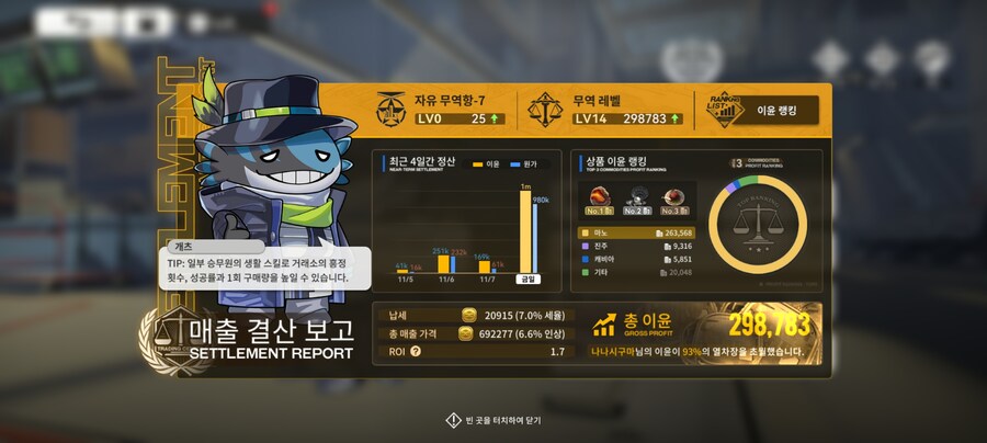 레조넌스) 모바일 게임 하나 시작함_3.jpg