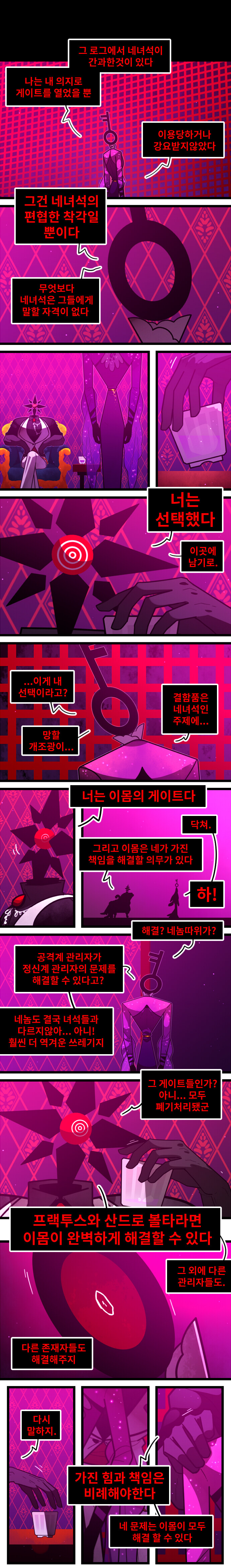 카오스이론 Vol.5 #022 너는 선택했다._1.jpg