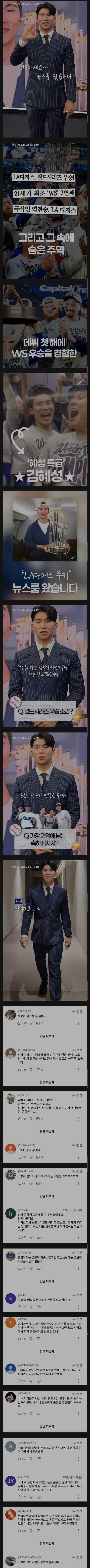 욕 오지게 먹는 야구선수_1.jpg