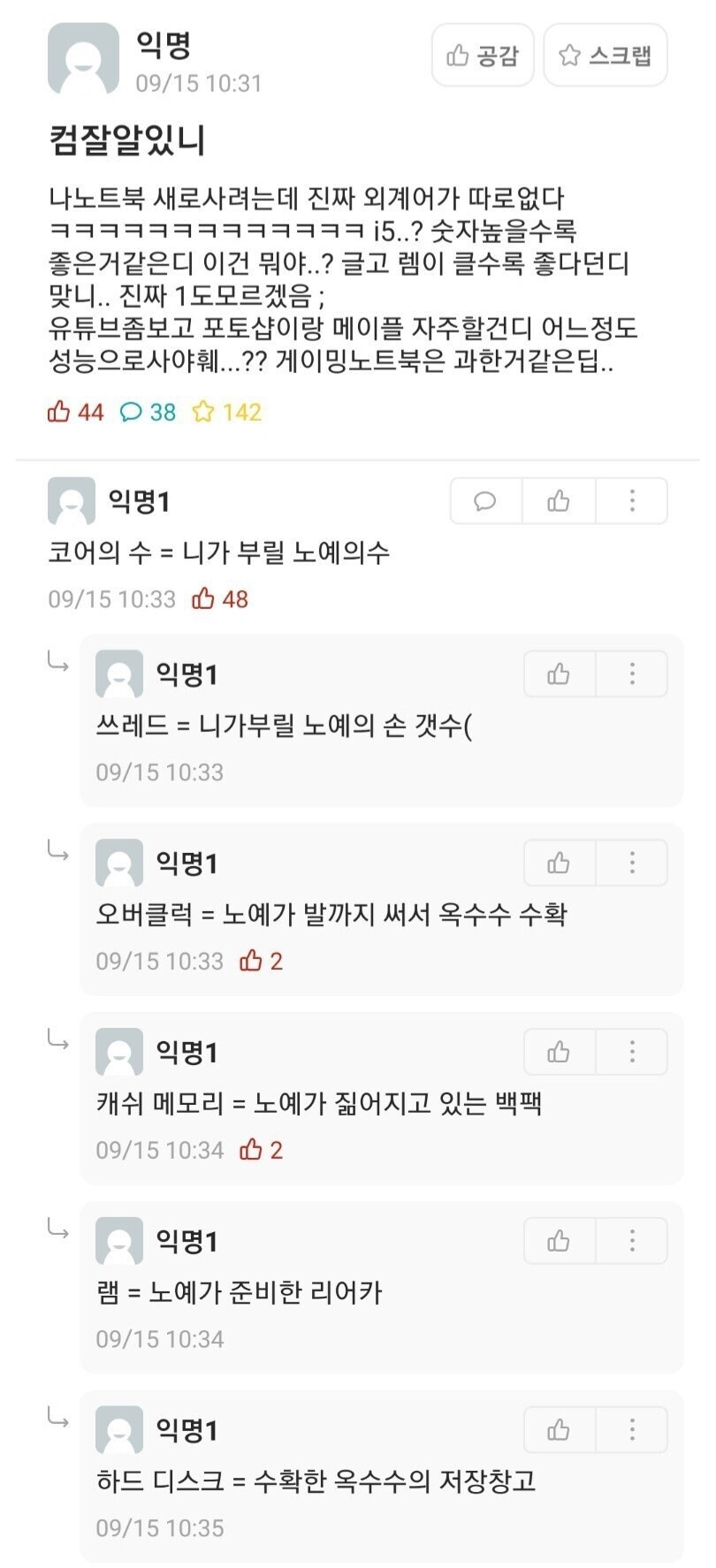 콤퓨타 살때 알아둬야할 지식 1, 2_1.jpg