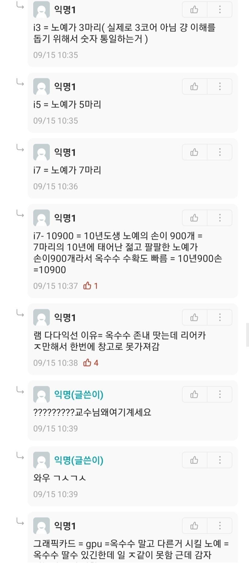 콤퓨타 살때 알아둬야할 지식 1, 2_2.jpg