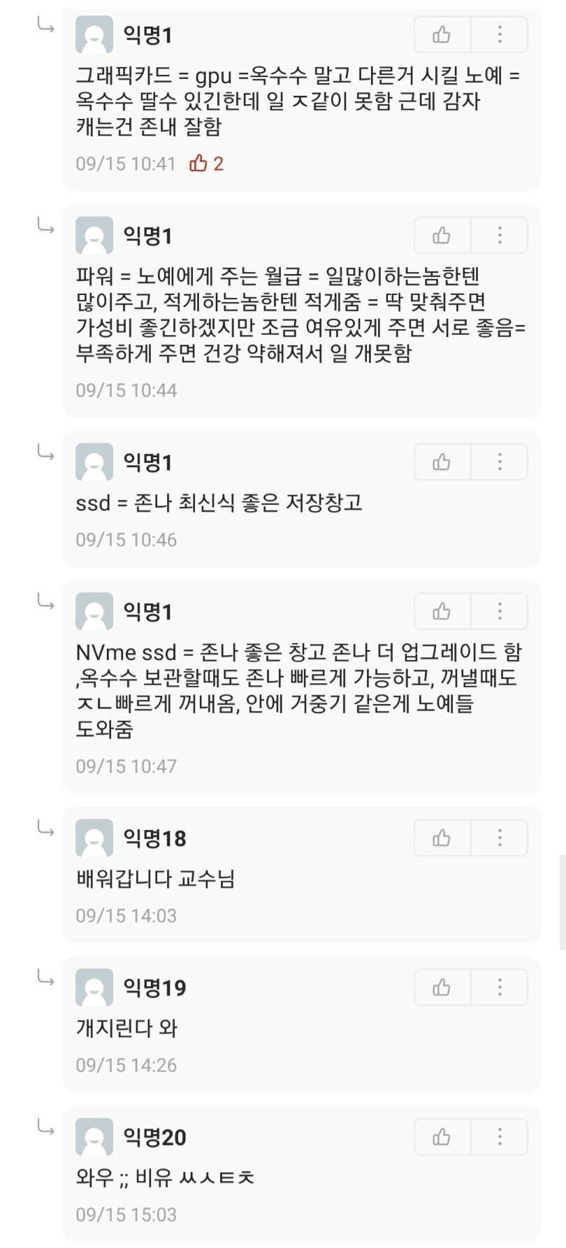 콤퓨타 살때 알아둬야할 지식 1, 2_3.jpg
