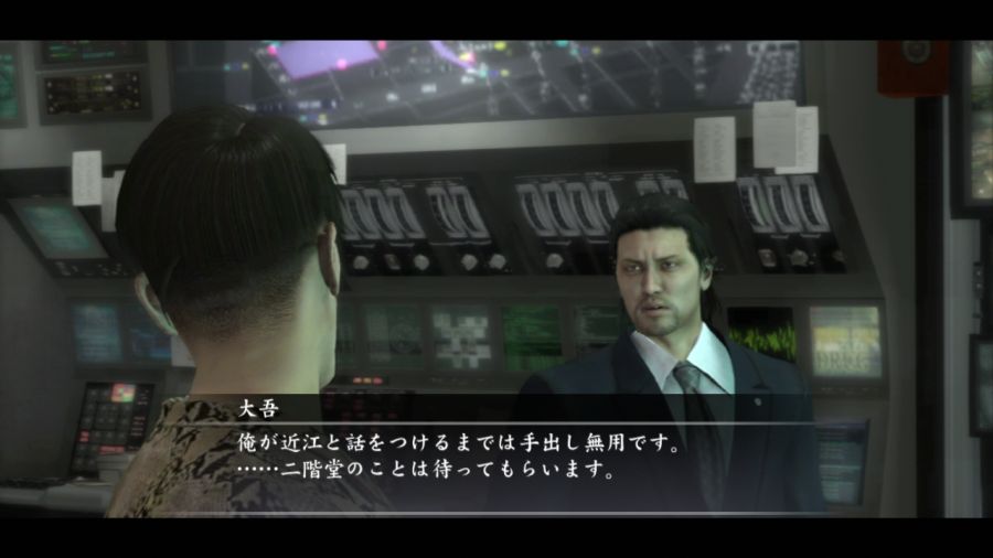 용과 같이 OF THE END_88.jpg