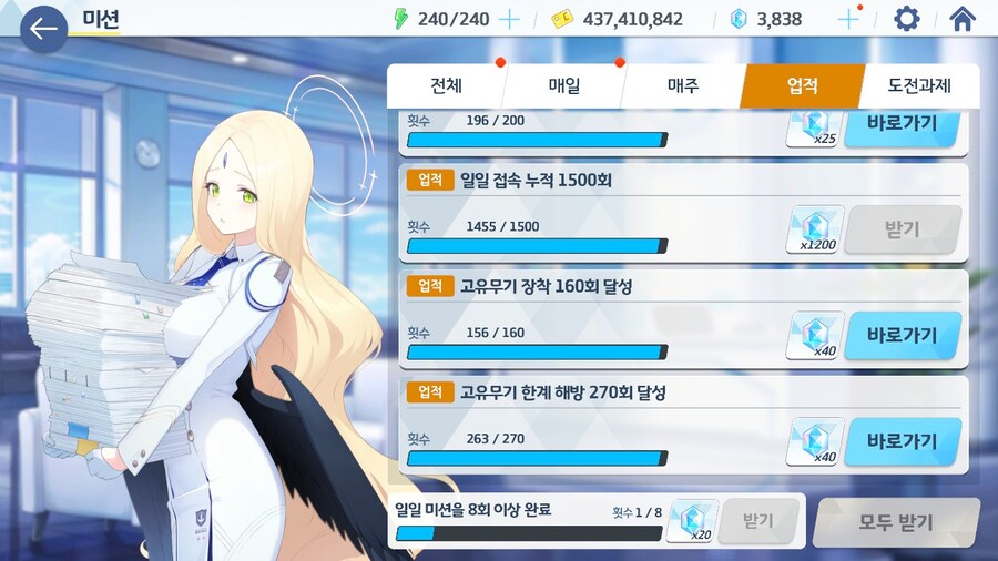 블루아카) 4년간 무엇을 이뤘나요_1.jpg