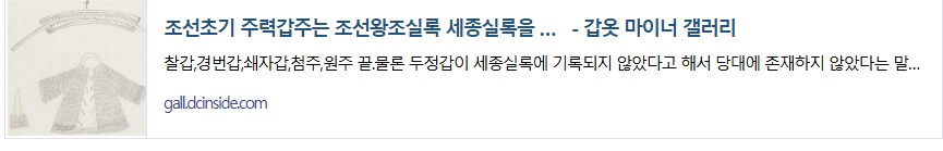 쇼군 토탈워2 임진왜란 모드제작자 까는글_13.png