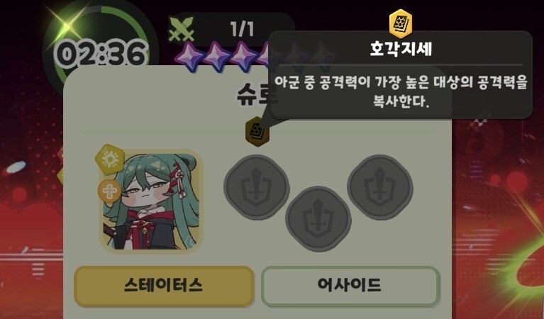 트릭컬) 스킬 이스터에그.jpg_1.jpg