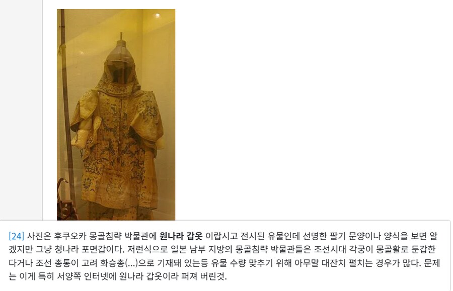 쇼군 토탈워2 임진왜란 모드제작자 까는글_31.png