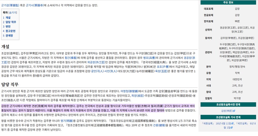 쇼군 토탈워2 임진왜란 모드제작자 까는글_37.png