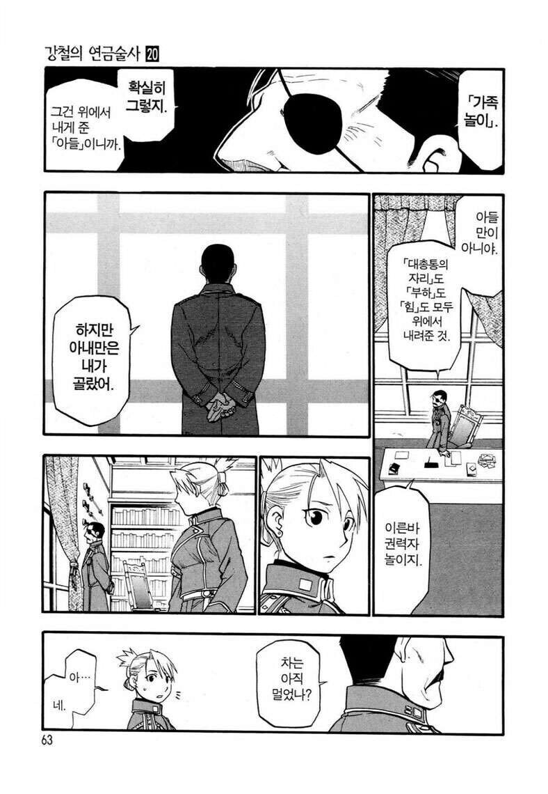 강연)대총통이 브레들레이 부인을 아내로 택한 이유_2.jpg