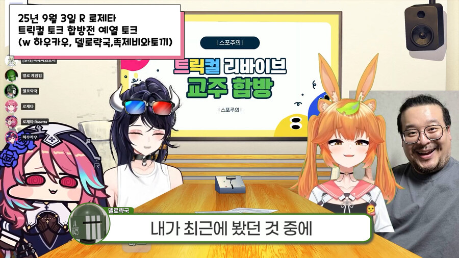 근튜버,버튜버) 순애물 추천하는 로제타 수녀님 클립입니다_2.jpg