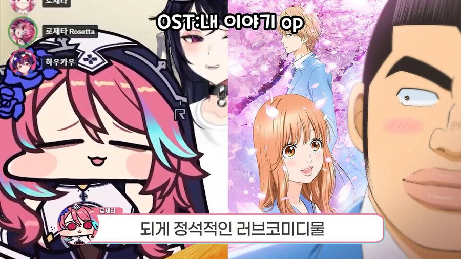 근튜버,버튜버) 순애물 추천하는 로제타 수녀님 클립입니다_7.jpg