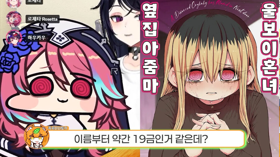근튜버,버튜버) 순애물 추천하는 로제타 수녀님 클립입니다_16.jpg