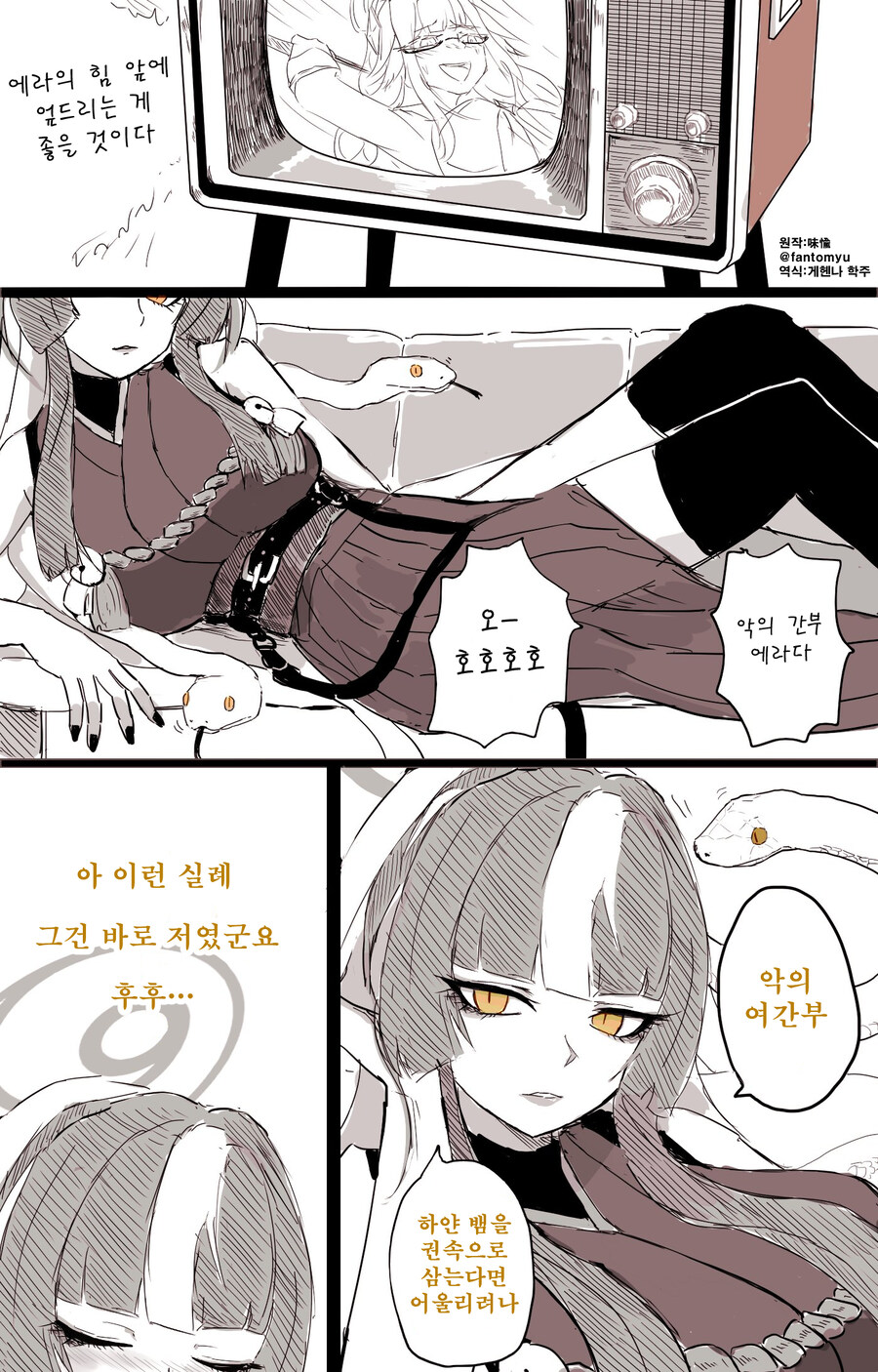 블루아카) 번역) 악의 여간부를 꿈꾸는 아자미_1.jpg