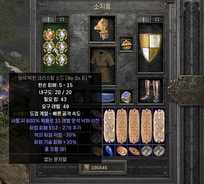 디아2) 수수꼐끼말고 대충 맞춘 불드루_2.png