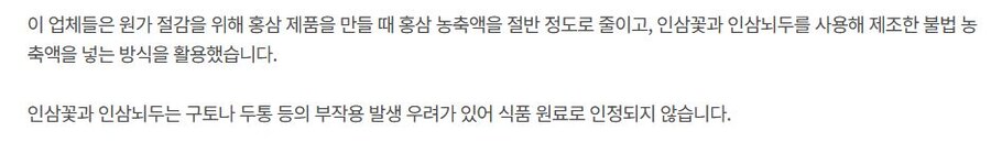 사실 사포닌은 독성물질임_1.jpg