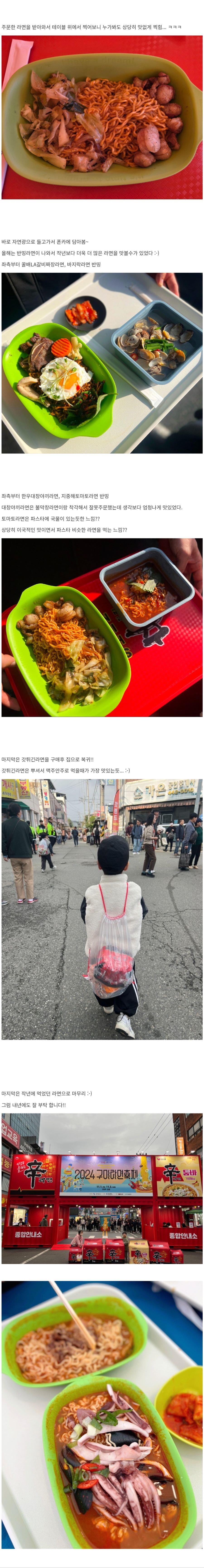 구미 라면축제 후기. jpg_3.jpg