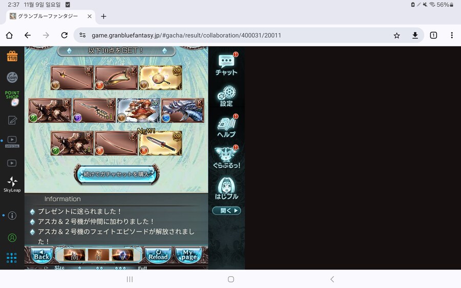 그랑블루판타지) 에바 아스카 뽑음!_2.jpg