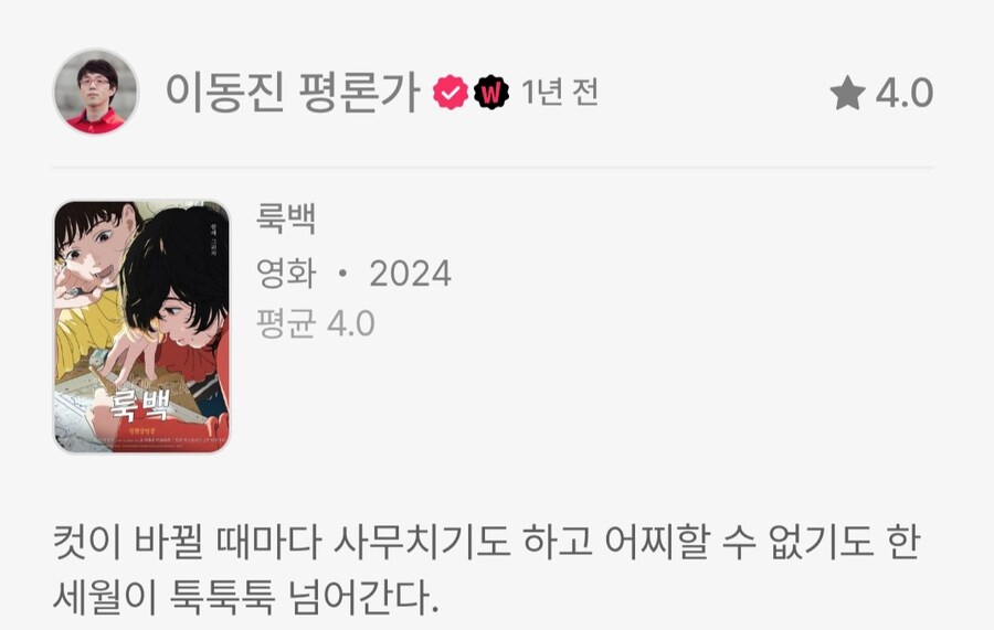 "룩백" OCN 첫 공개_1.jpg