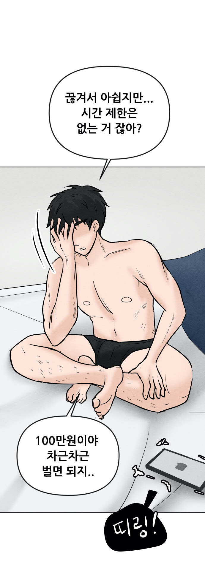 옛날 본캐가 케이크에서 나옴 (6-1화)_4.jpg