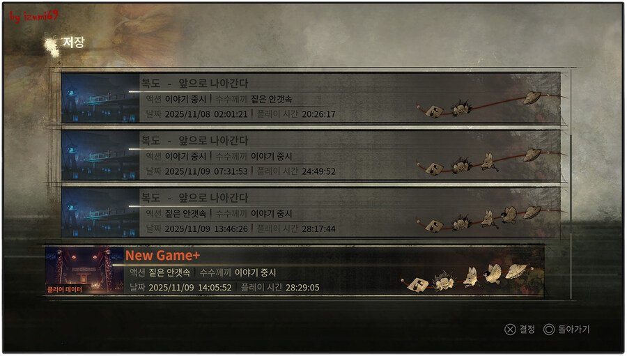 사일런트 힐 f 플래티넘 획득._3.jpg