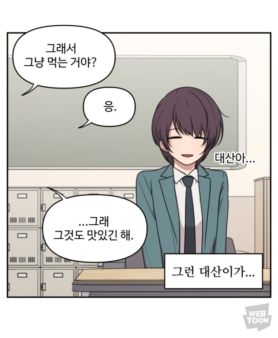 웹툰)좋아하는 친구가 집사복을 입고 일한다._2.jpg