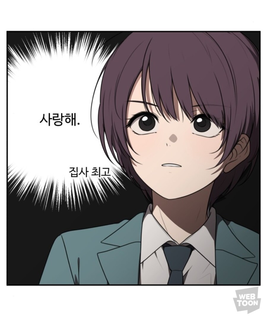 웹툰)좋아하는 친구가 집사복을 입고 일한다._5.jpg