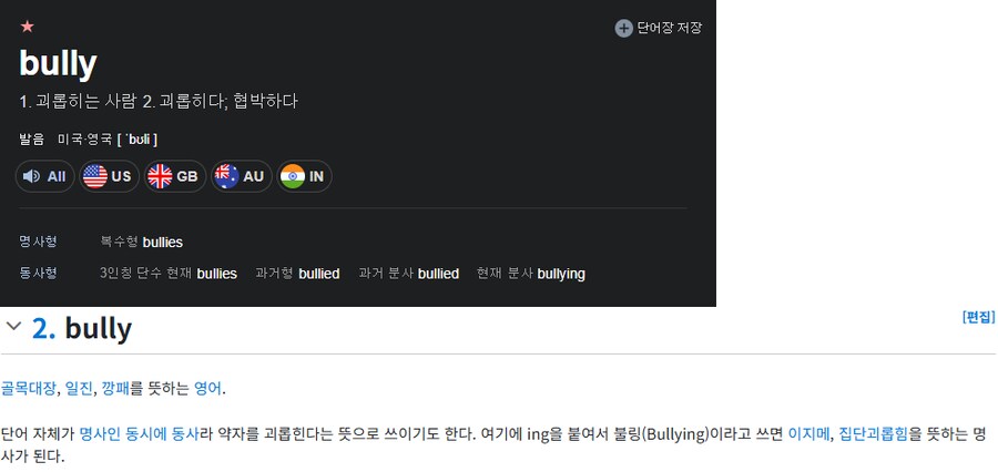 미국에 학폭 논란이 없다는건 개소리중 개소리다._1.png