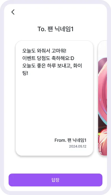 팬심M으로 로제타와 1:1 대화하기_4.webp