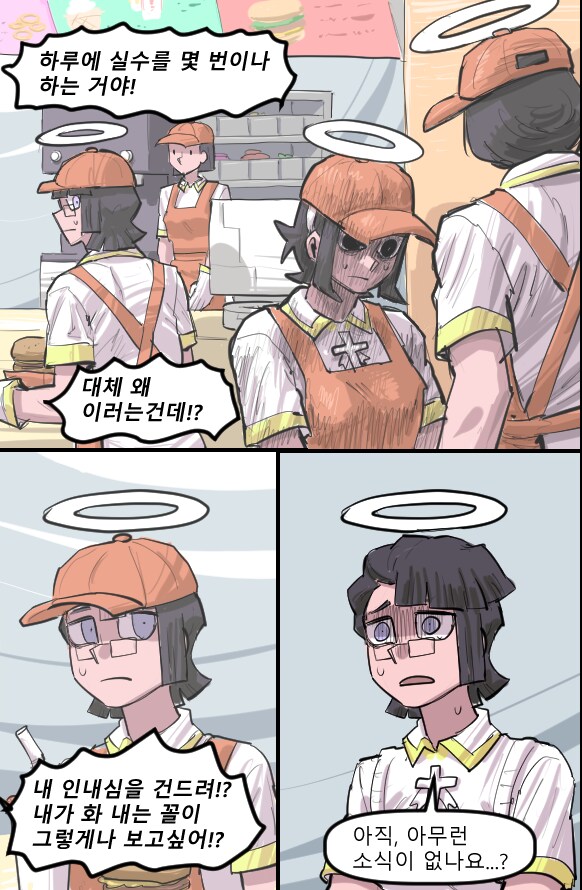 로어마스터 코믹스 36화(헬테이커 팬만화)_1.png