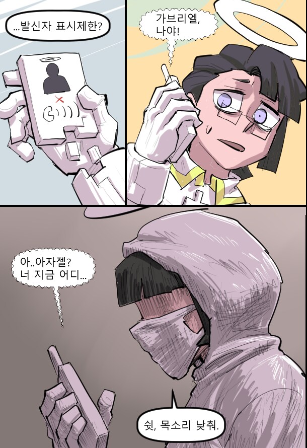 로어마스터 코믹스 36화(헬테이커 팬만화)_3.png