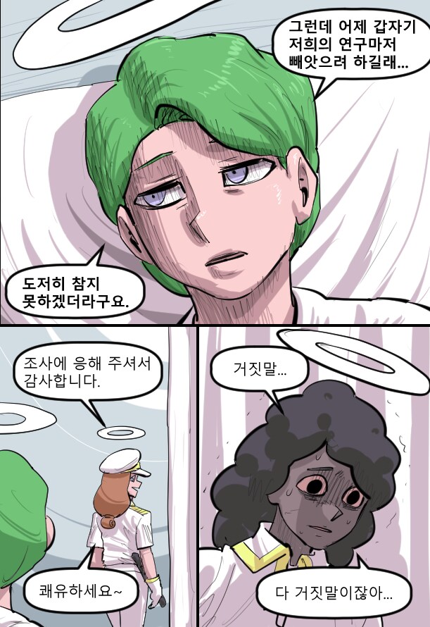 로어마스터 코믹스 36화(헬테이커 팬만화)_6.png