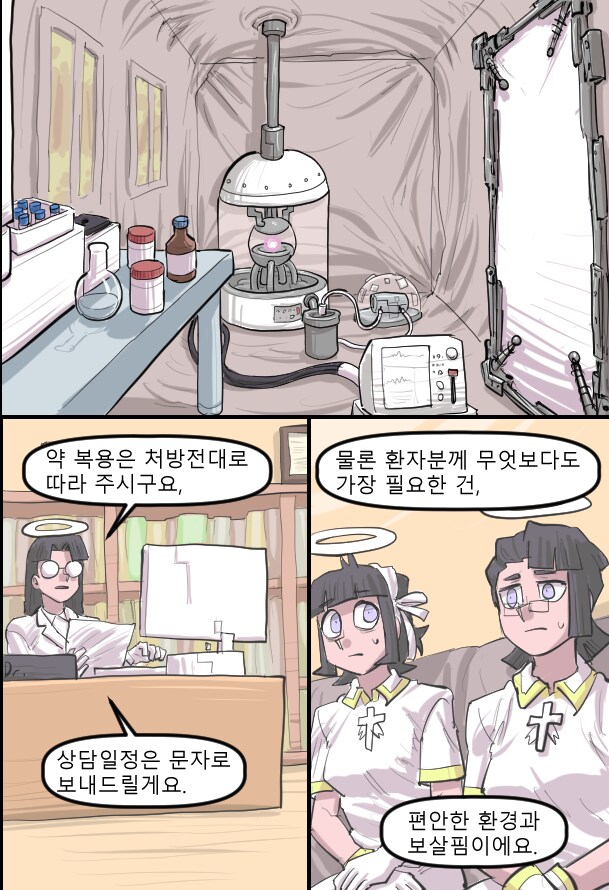로어마스터 코믹스 36화(헬테이커 팬만화)_10.png