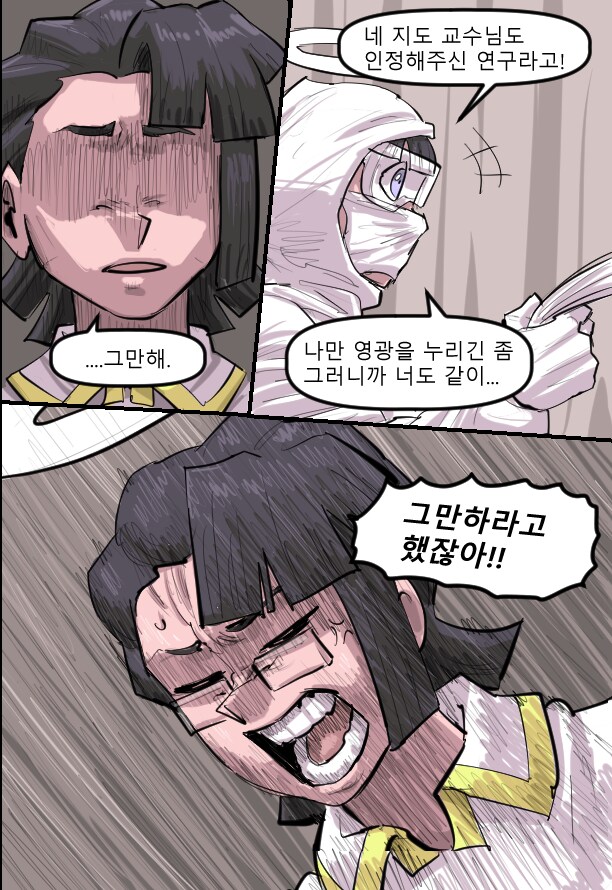 로어마스터 코믹스 36화(헬테이커 팬만화)_18.png