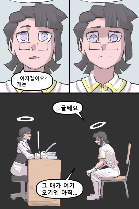 로어마스터 코믹스 36화(헬테이커 팬만화)_21.png