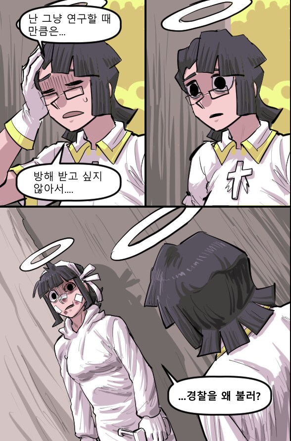 로어마스터 코믹스 36화(헬테이커 팬만화)_23.png