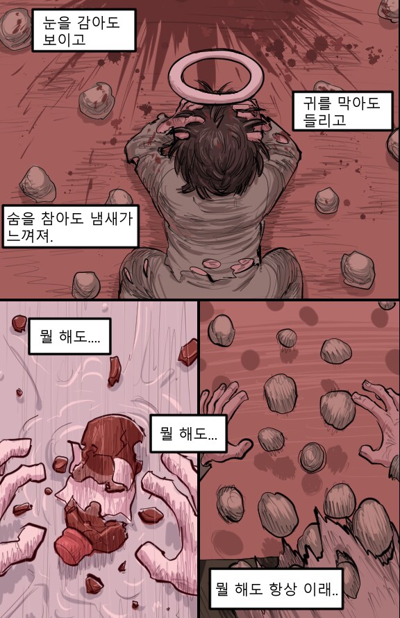로어마스터 코믹스 36화(헬테이커 팬만화)_31.png