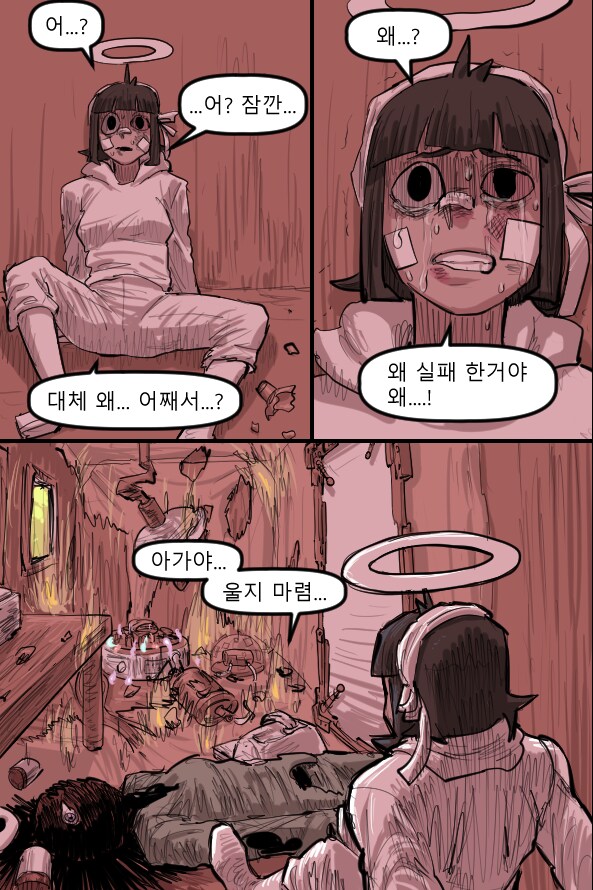 로어마스터 코믹스 36화(헬테이커 팬만화)_38.png