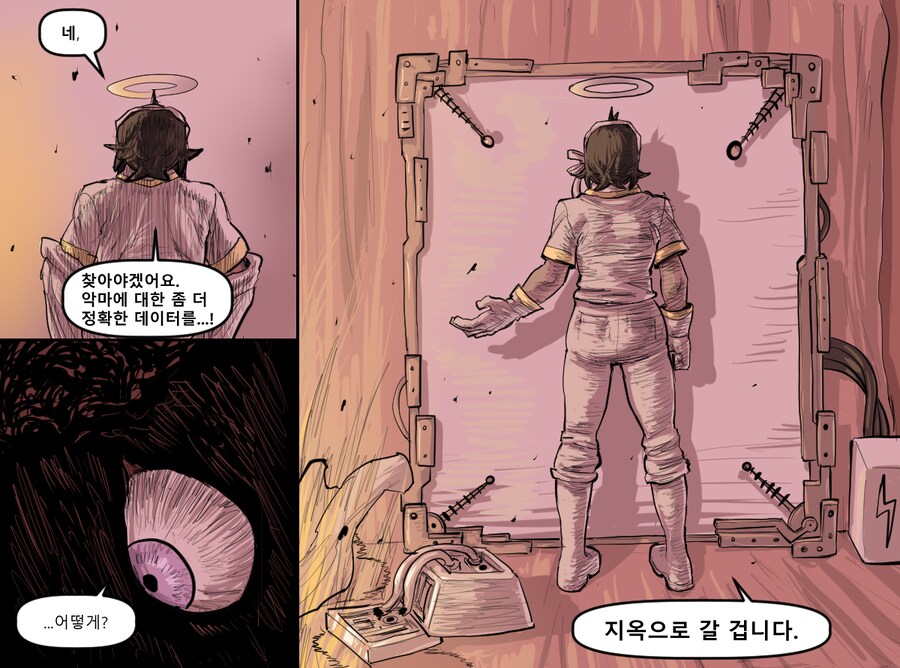 로어마스터 코믹스 36화(헬테이커 팬만화)_44.png