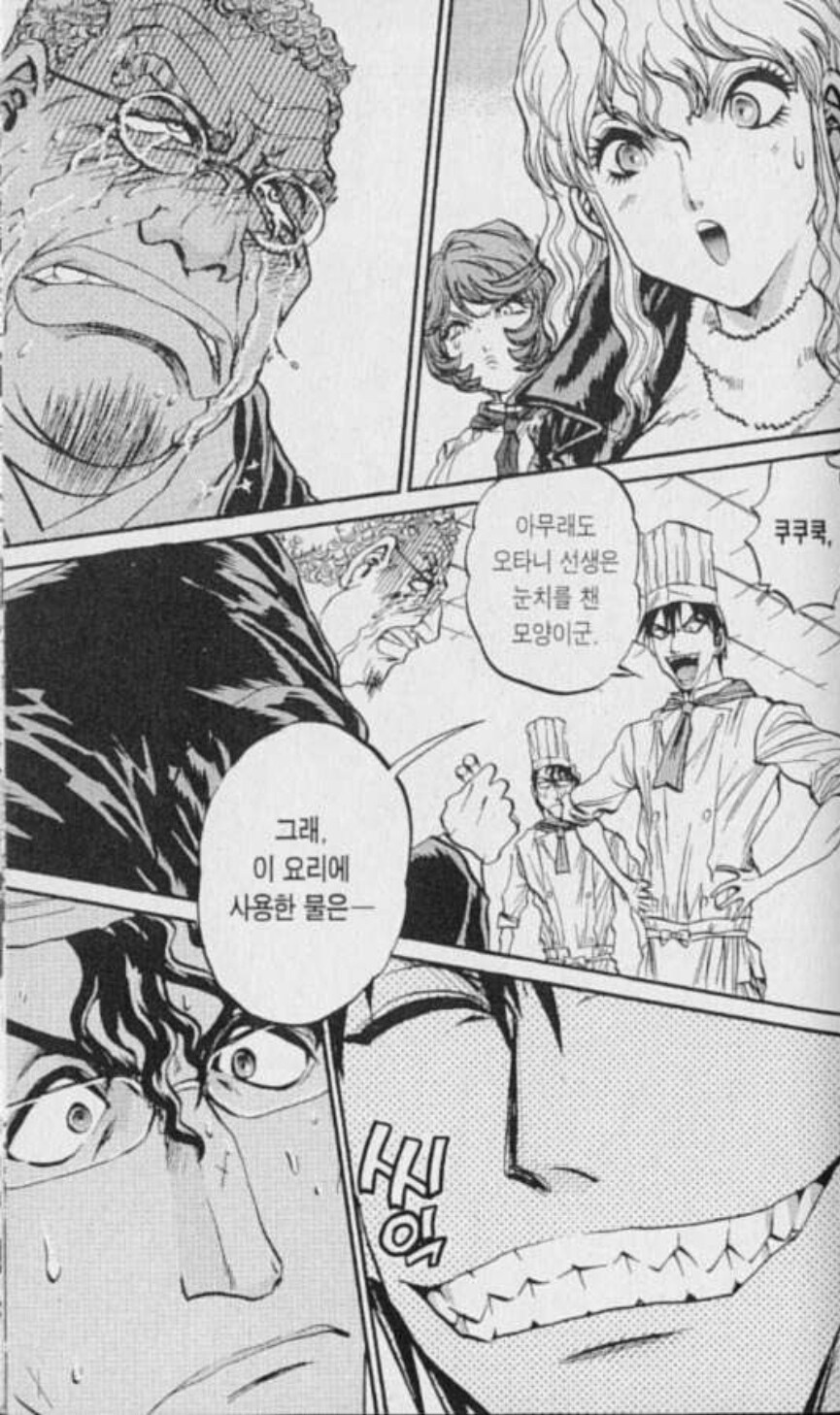 철냄비짱)'신의 혀'라는 별명이 어울리는 악역_4.jpg