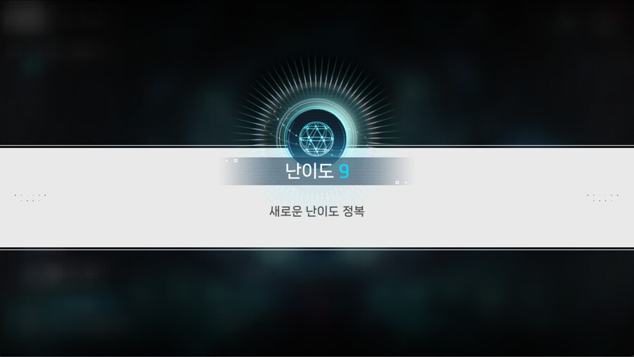 난이도 9 해제_1.jpg