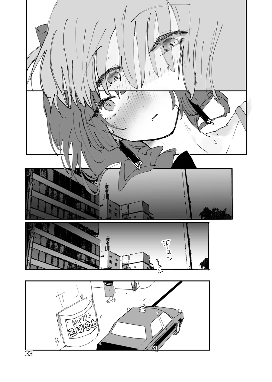 봇치] 술에 취한 봇치가 히로이 키쿠리를 덮치는 만화.manga_7.webp