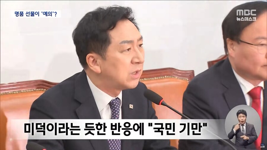 [MBC] "뇌물이 사회적 예의?" 김기현 해명에 더 '폭발'_5.png