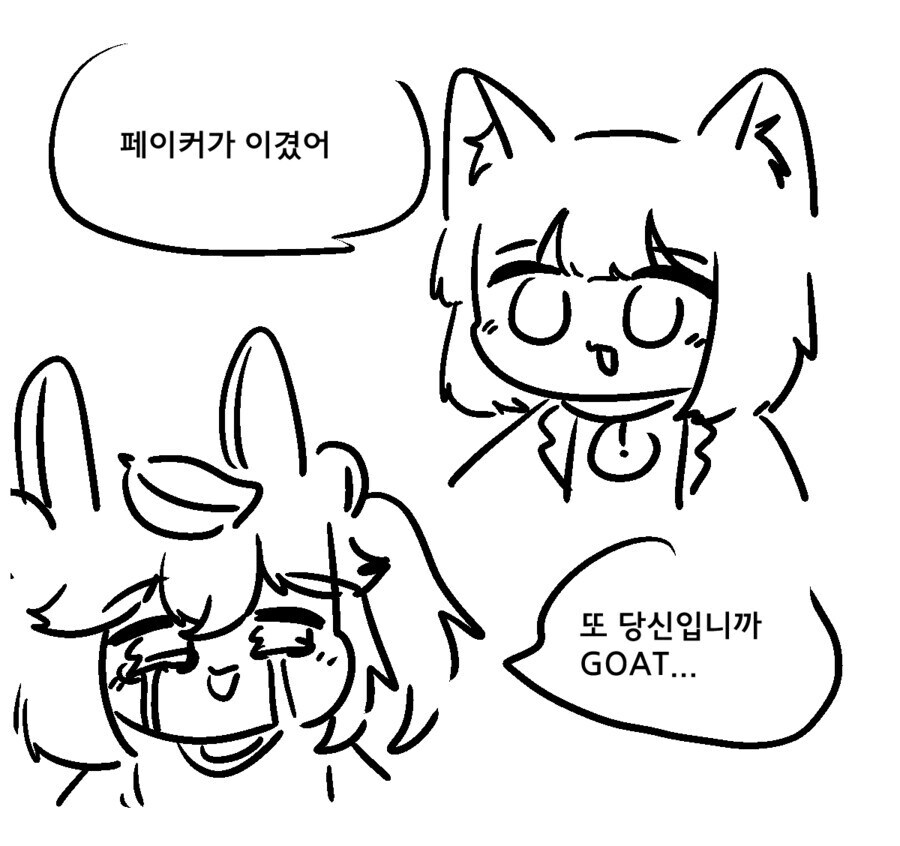 lol)족토는 또 미래를 보고온건가_3.jpg