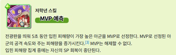 트릭컬) 스킬 이스터에그.jpg_8.png