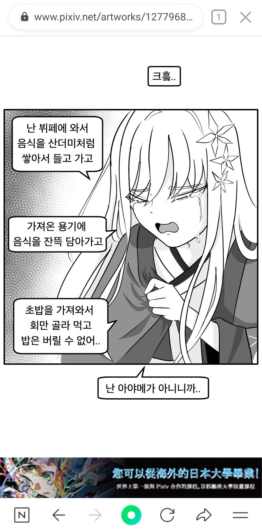 (백귀야행 2장 강스포 )추리 과정_4.png