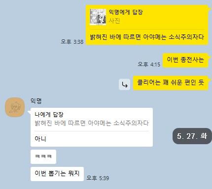 (백귀야행 2장 강스포 )추리 과정_6.png