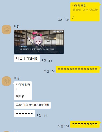 (백귀야행 2장 강스포 )추리 과정_8.png