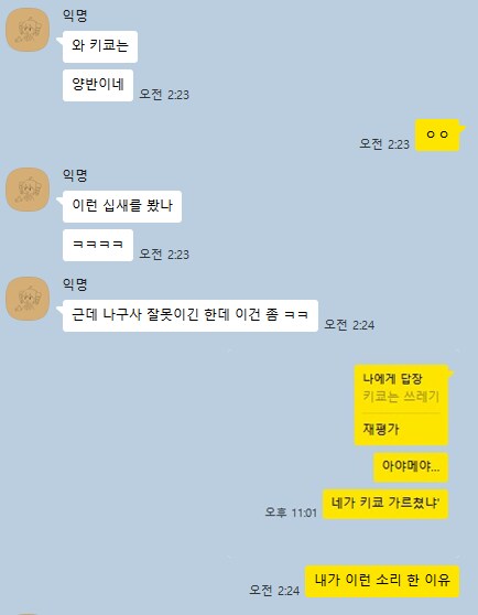 (백귀야행 2장 강스포 )추리 과정_9.png